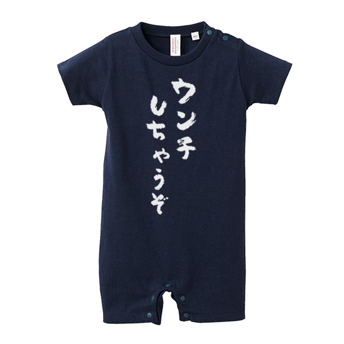 ロンパース ウンチしちゃうぞ 出産祝い ベビー服 ギフト rp01_01