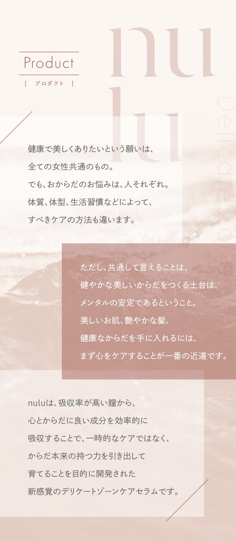 nulu フェムケアセラム 30ml nulu フェムケアセラム 30ml – DD