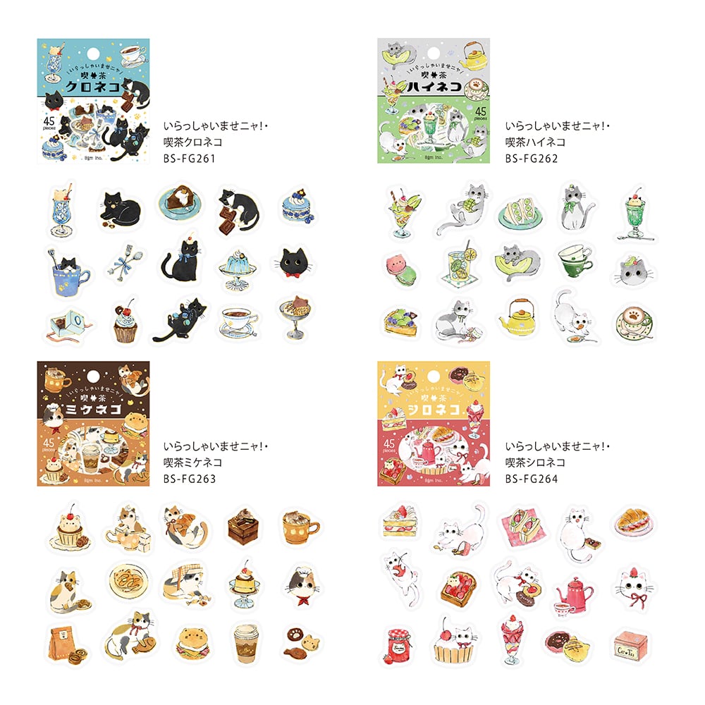 2026年 5月下旬入荷 フレークシール いらっしゃいませニャ！ bgm_bs
