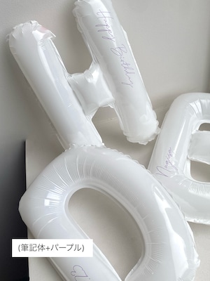 "H B D" balloon set