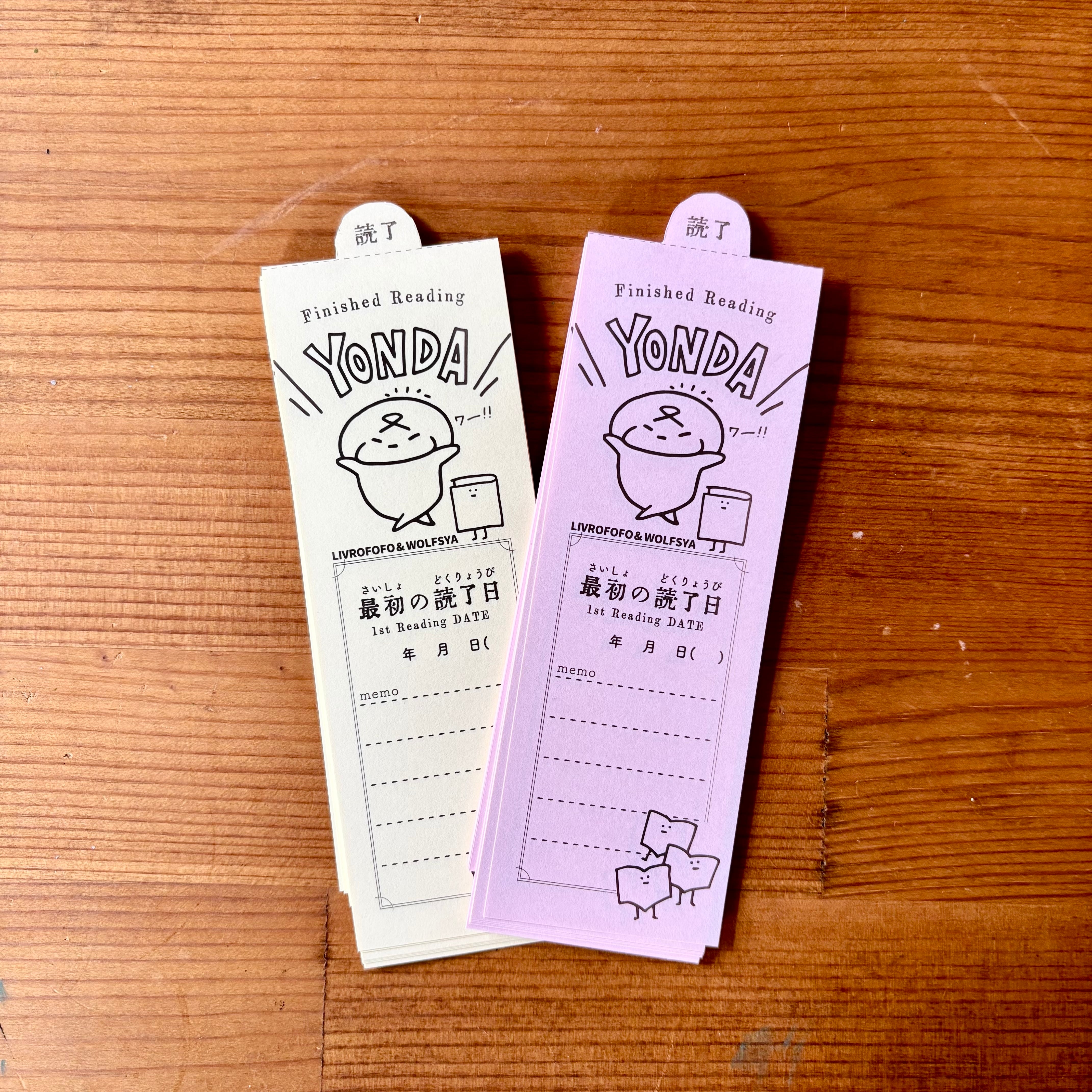 ウルフ舎とLIVROFOFOの『本にはさメモ!』/読了