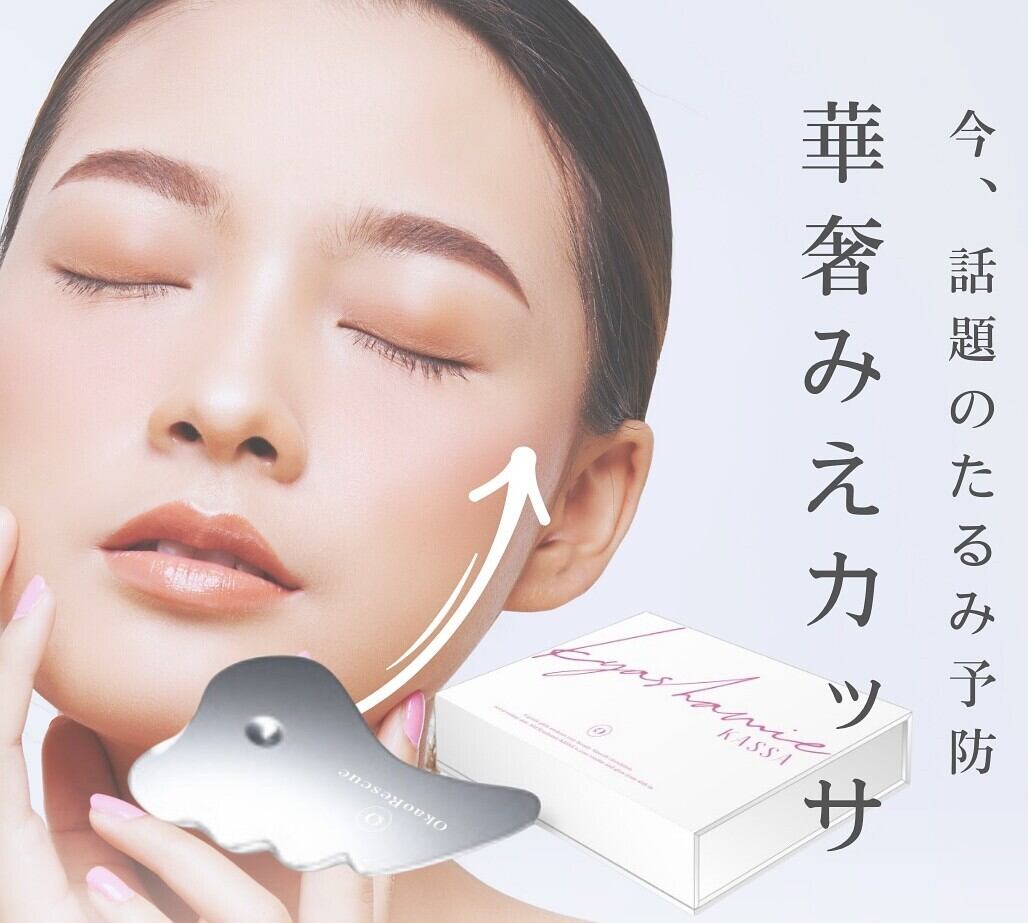 OkaoRescue キャシャ スパークルローション 150g | Blossom