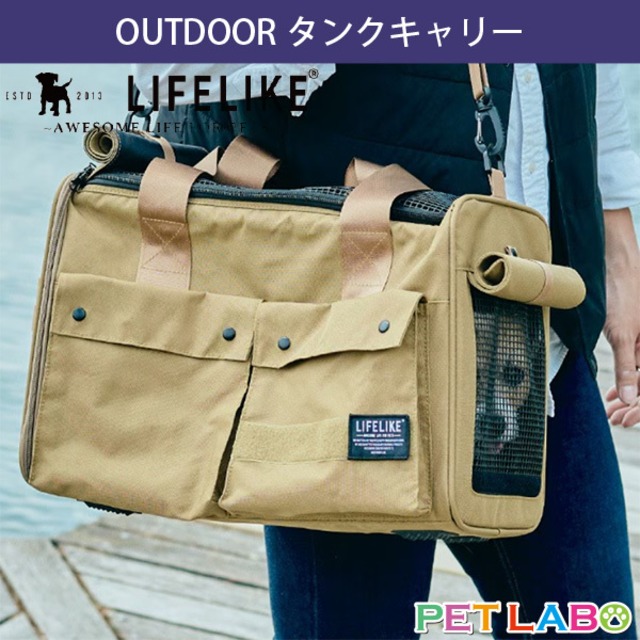 LIFE LIKE(ライフライク)　OUTDOORタンクキャリー　型崩れしにくい 公共交通機関 メッシュ窓 飛び出し防止リード付き 耐荷重8kg