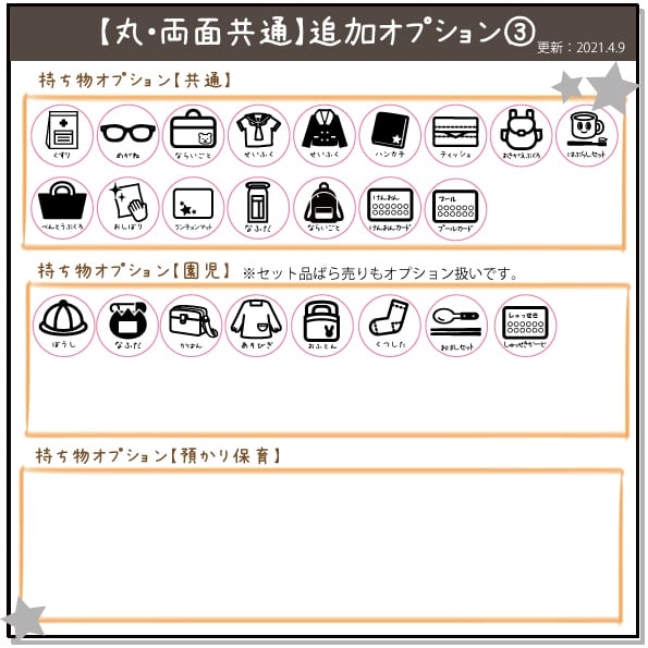 受付】マグネットラベルオーダー 更新:2023.3.2 クリスタオーダー