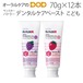 12本 1箱 サンスター バトラー デンタルケアペースト こども 70g メール便不可