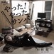 【自主制作盤】林健一『やった！やった！サンバ』（7inch）frsp-002