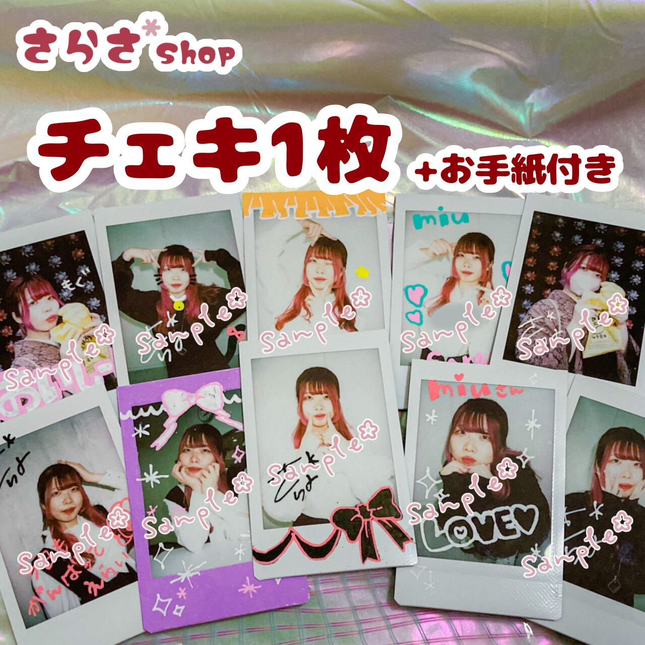 まさみ チェキ 24枚セット バラ売り可◎ まさみ チェキ 24枚セット バラ売り可 【公式通販】
