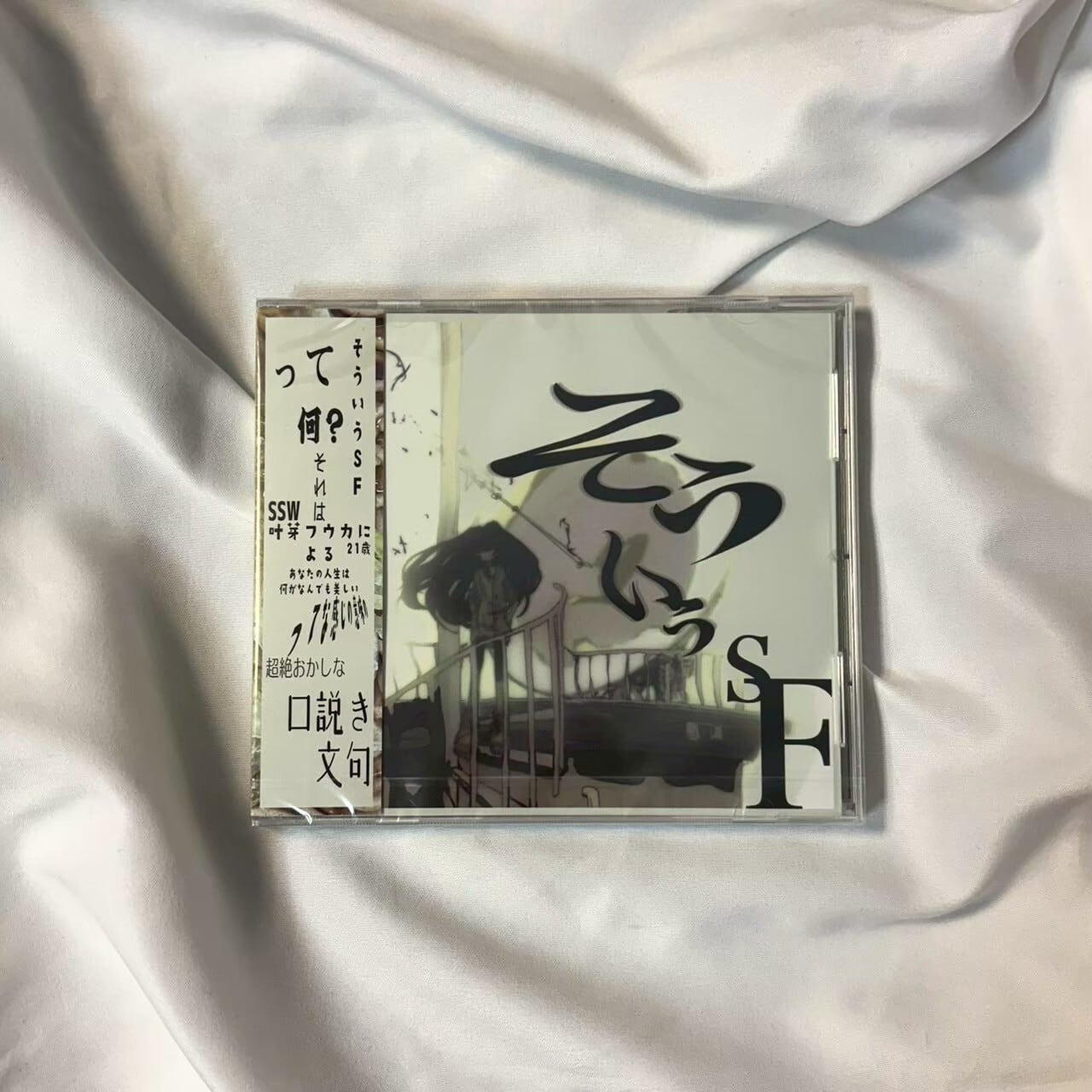 2019年ファーストプレス！！家主「生活の礎」 2019年ファーストプレス！！家主「生活の礎」 Amazon.co.jp: 生活の礎