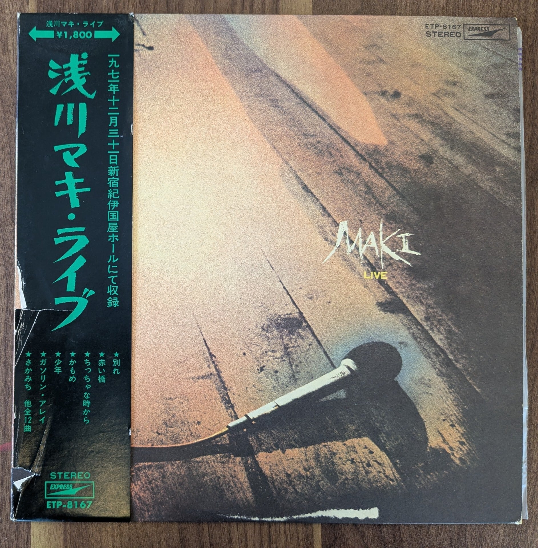 サカナクション「INORI EP」：12inchレコード | 音とこだま