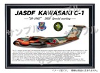 C-1  002号機　記念塗装プレート