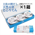 土佐の鰹だし　天然天草ところてん〈3個入りギフトパック〉×1箱