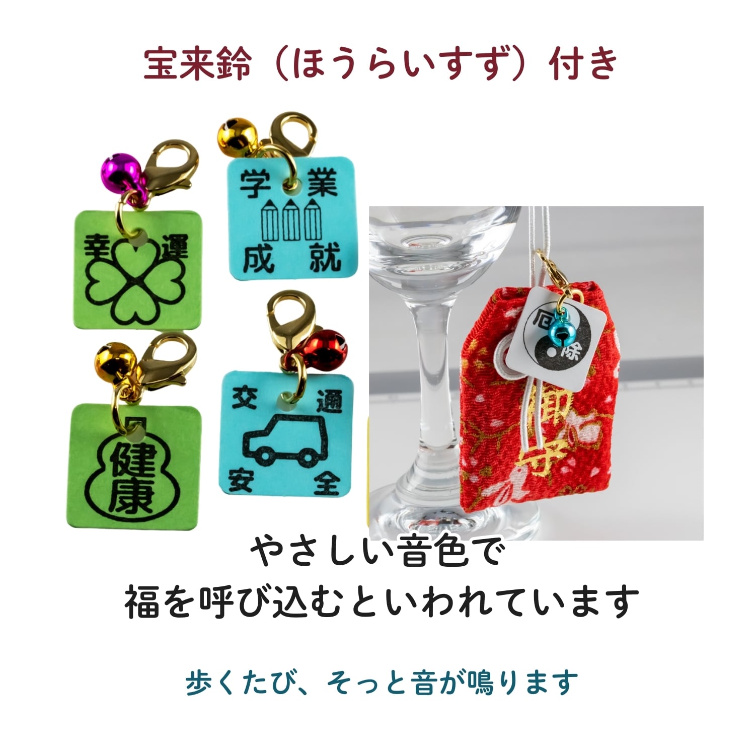 ちりめん製 お守り袋 願意が選べる 縁結び 厄除け 健康 開運 金運 学業