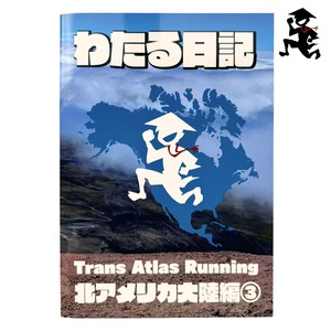 いいのわたる選手応援グッズ・わたる日記「北アメリカ大陸編③」