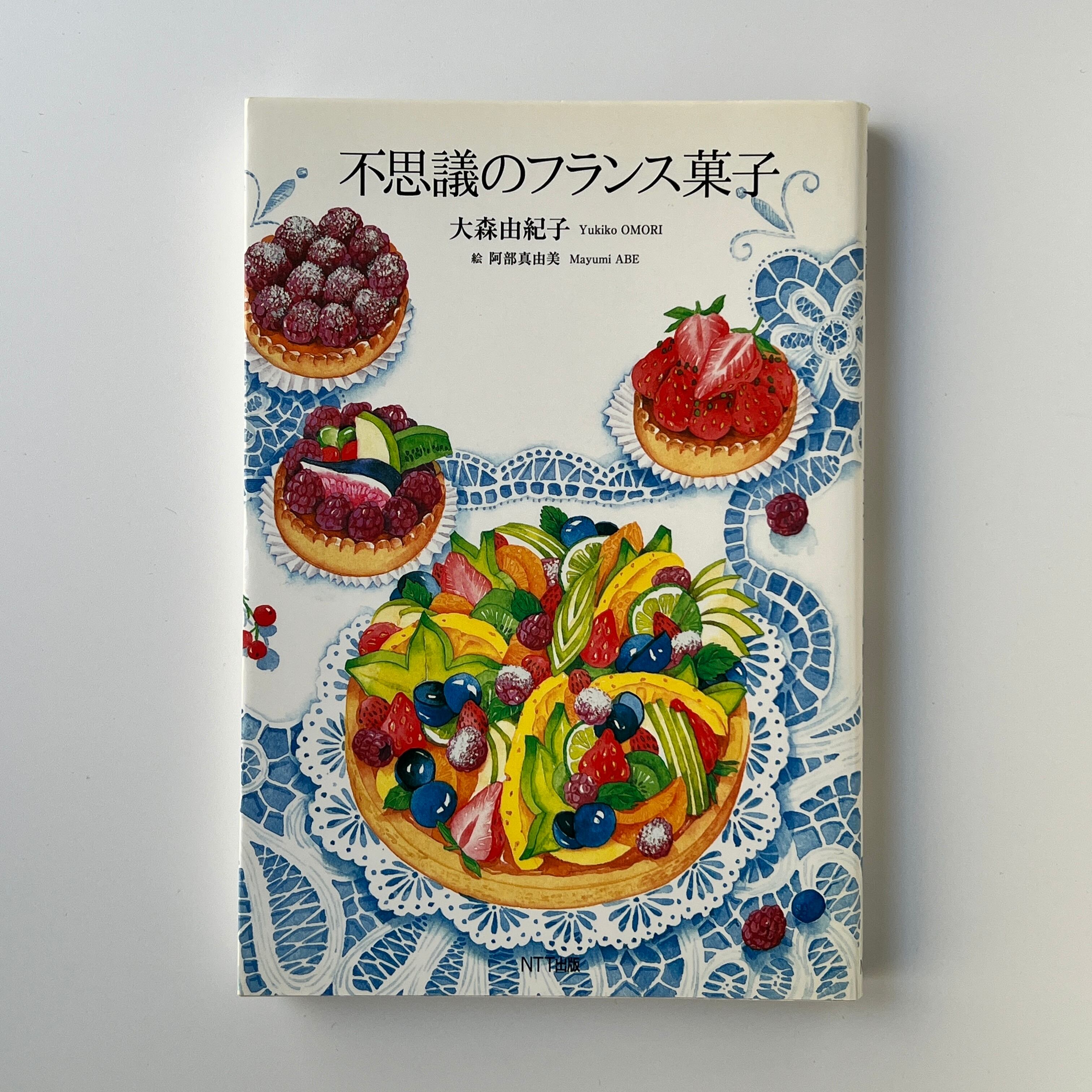 昭和 お菓子レシピ本】フランス菓子の本 大谷長吉 | PAY ID