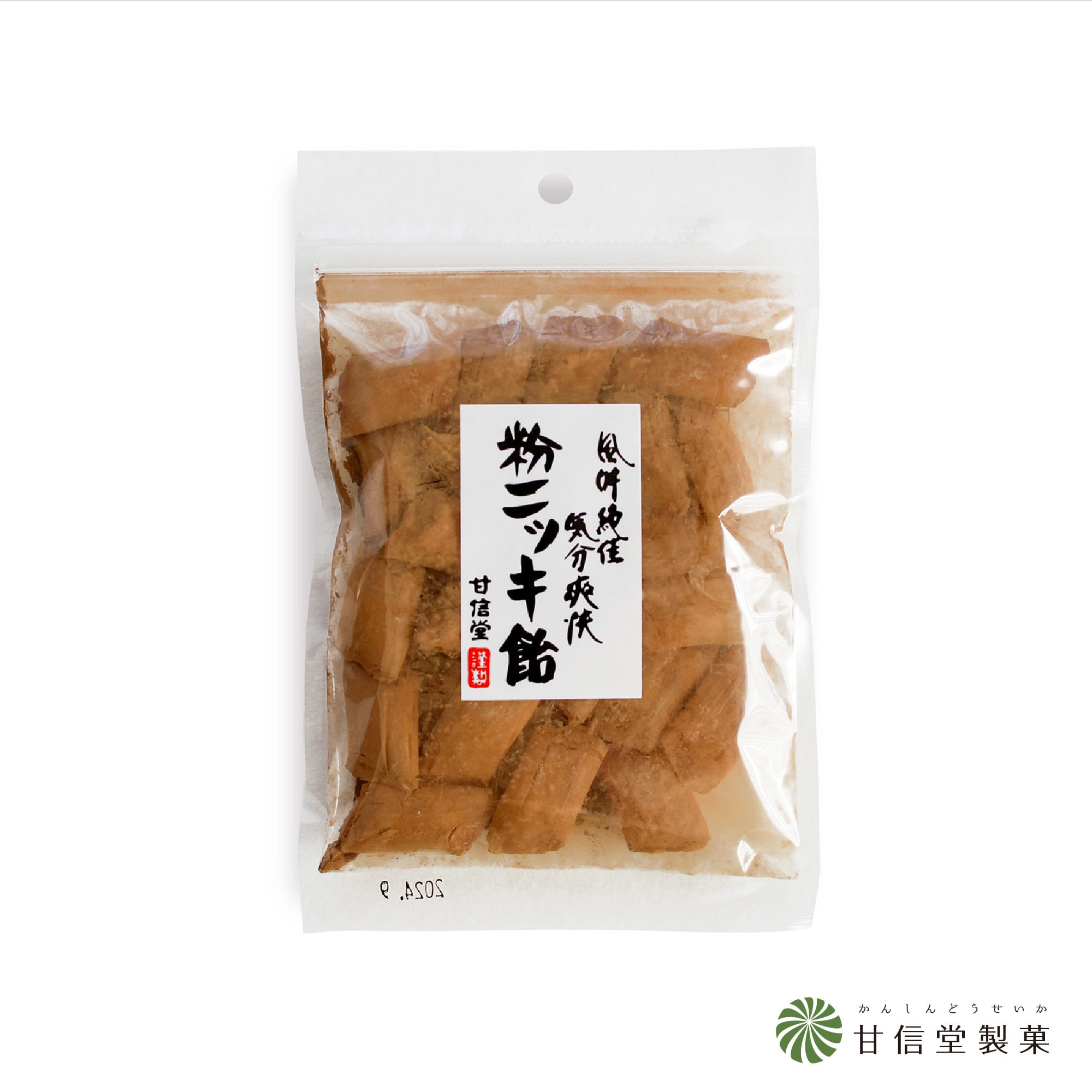 粉ニッキ飴 110g | 甘信堂製菓｜ご自宅用「飴・キャンディ」通販ショップ