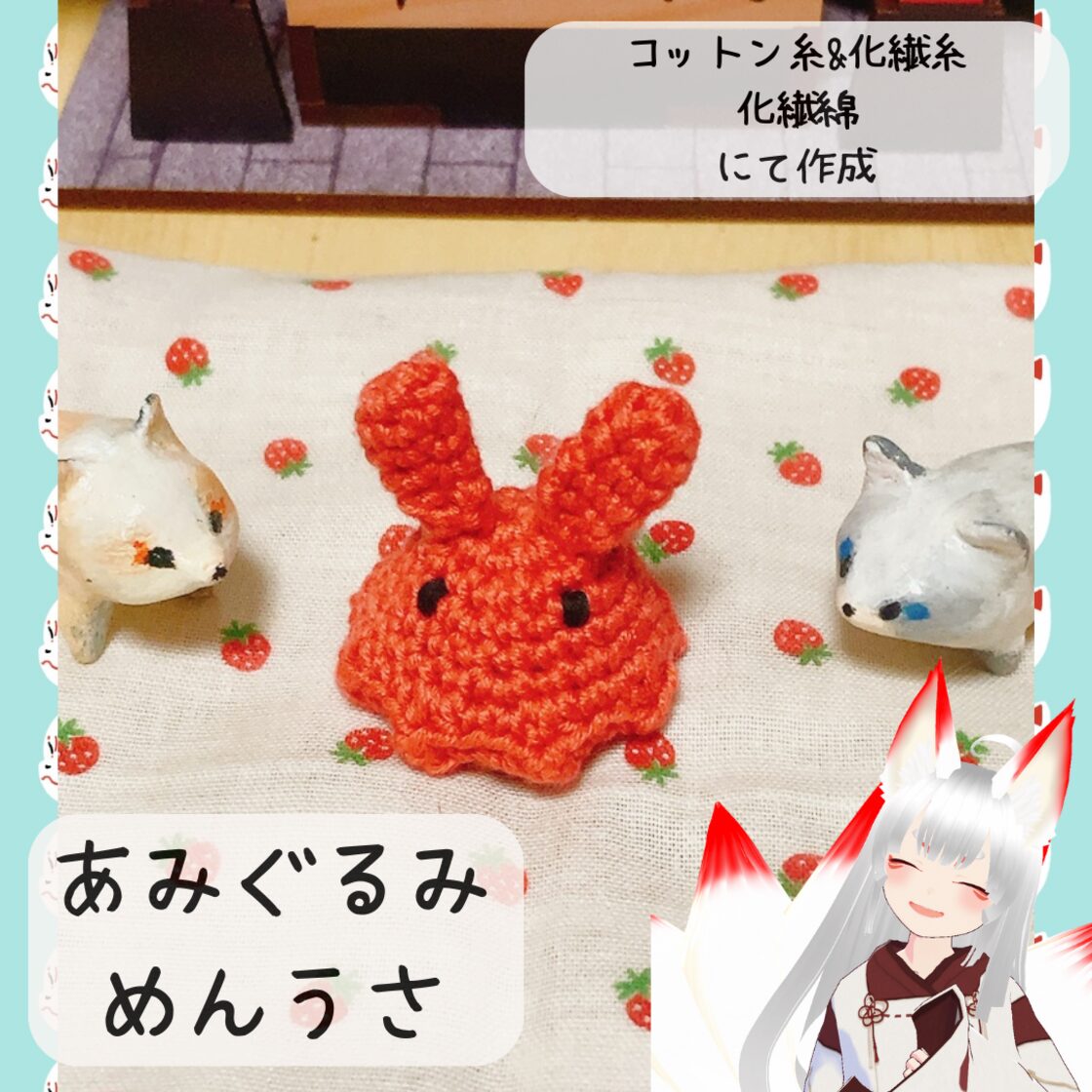 三*ぽ様 あみぐるみ☆きつねくん☆ぬいぐるみ☆☆ハンドメイド 三*ぽ様 あみぐるみ☆きつねくん☆ぬいぐるみハンドメイド 冬