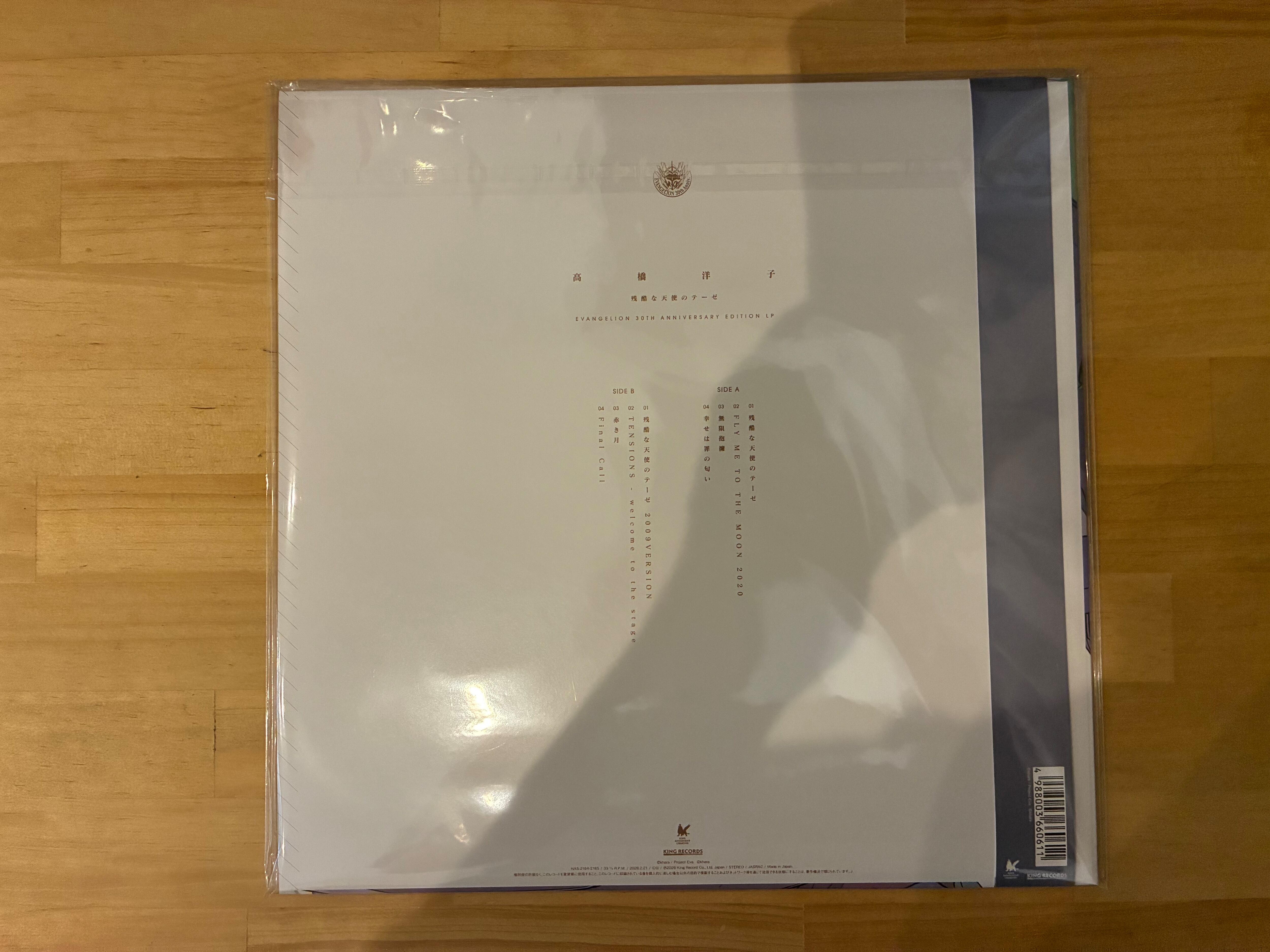 高橋洋子 / 残酷な天使のテーゼ | sixteen records (シックスティーン