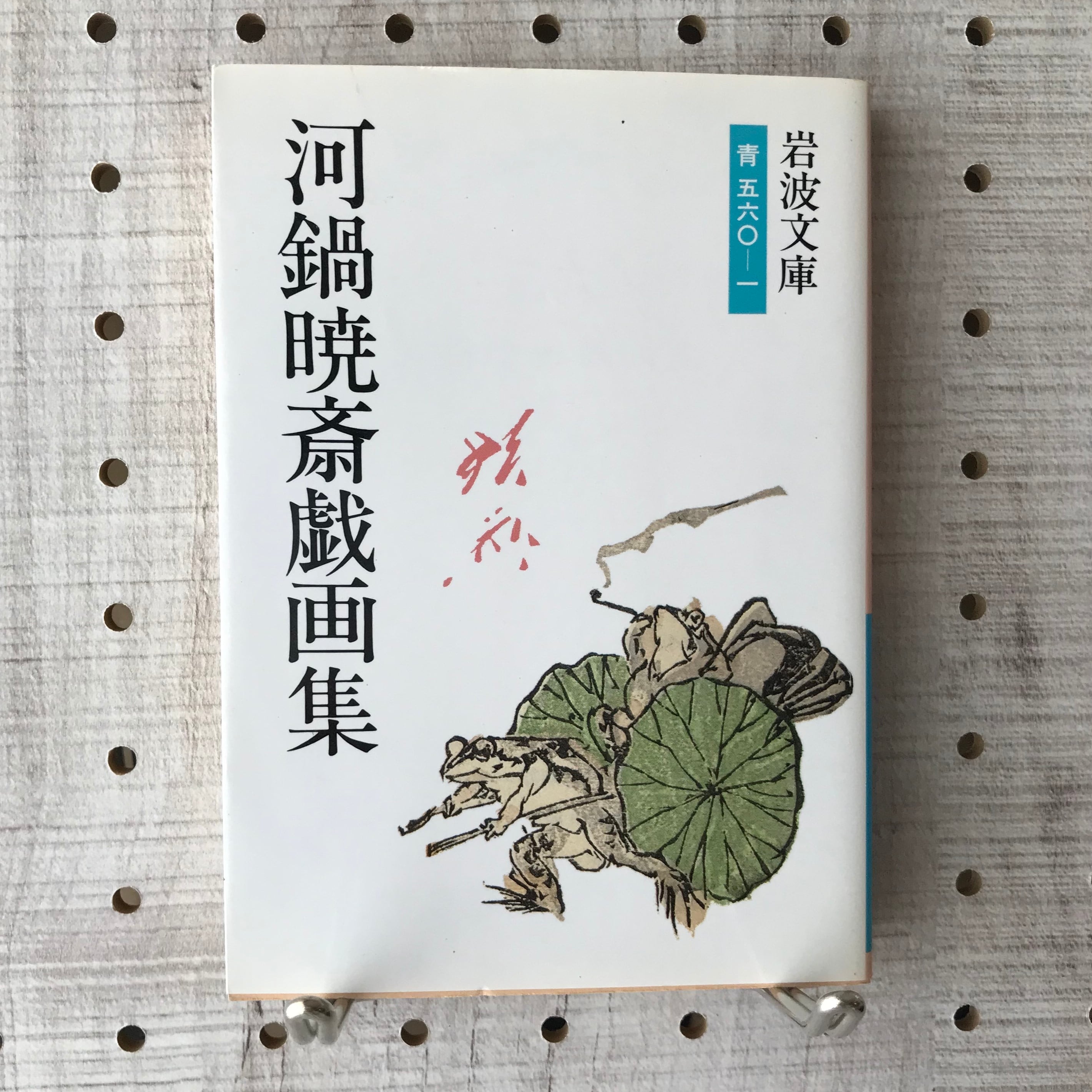 グリーンホームの亡霊たち/小野不由美 | 古京文庫
