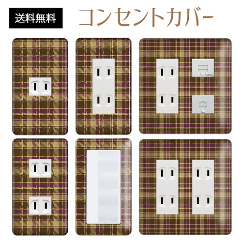 コンセントカバー スイッチカバー チェック 柄 パナソニック コスモ CLCH38-CV-CN