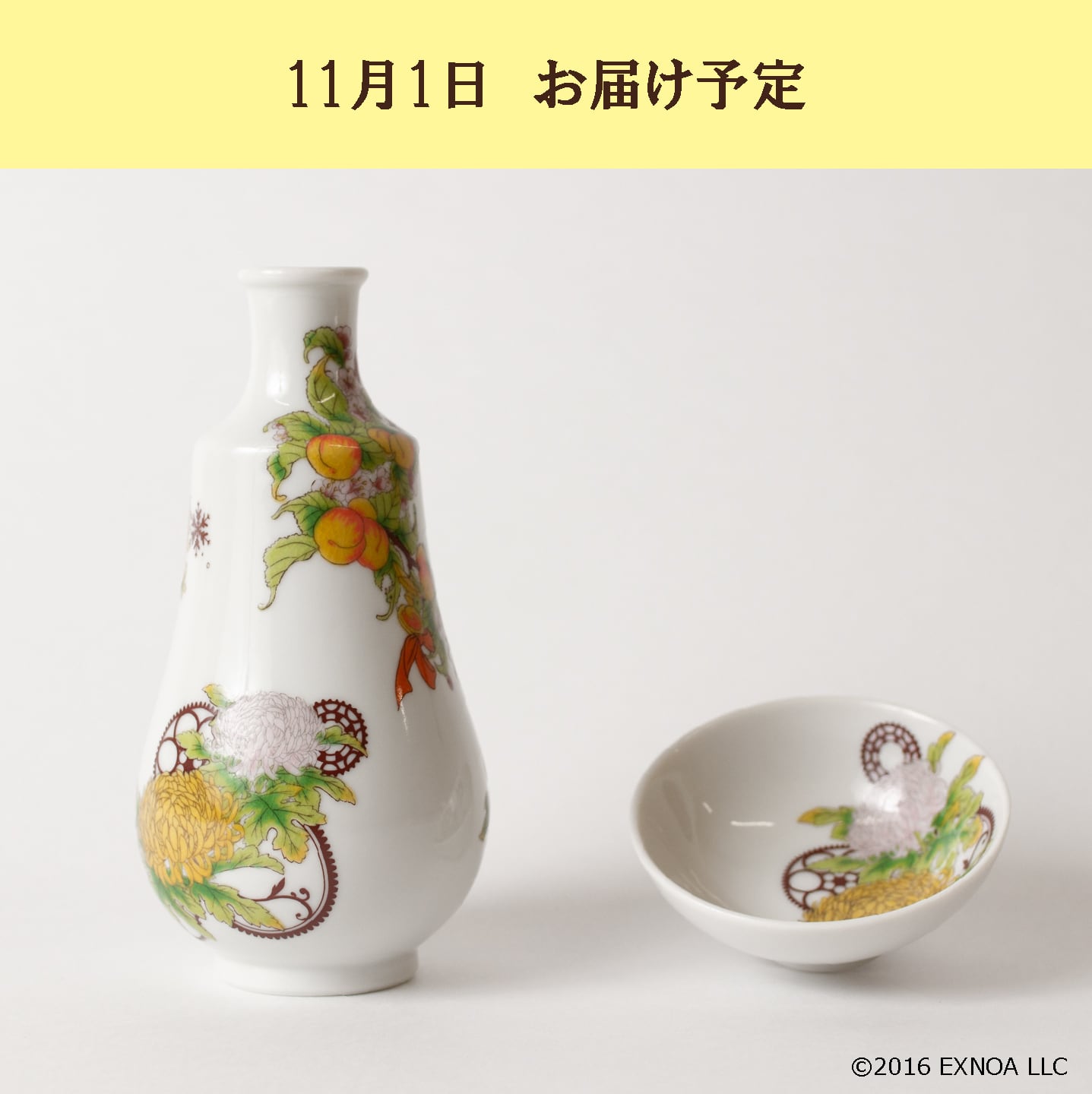 【骨董・良品】明治期 九谷焼 於九谷/久香堂 大徳利 10客 山水鶴松図 酒器 文豪とアルケミスト」オリジナル九谷焼 酒器セット【11月1日お届け