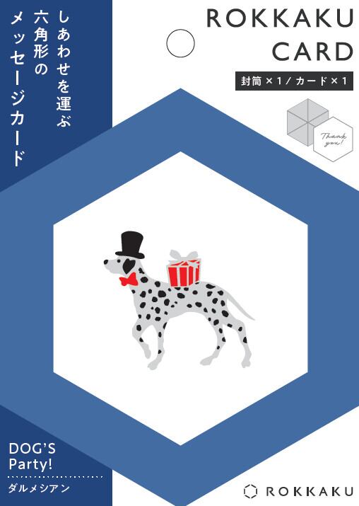 【ROKKAKU】グリーティングカード 「ダルメシアン」