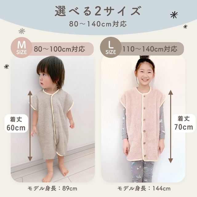 【宅配便】スリーパー キッズ 着る毛布 子供用 もこもこ ルームウェア 冬 あたたかい ふわふわ 静電気防止 洗える パジャマ   dw016 ws