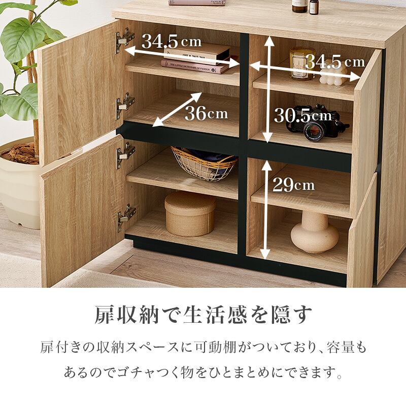 【組立式】木目調キャビネット ローチェスト 扉収納 可動棚 インテリア 3色展開 幅79cm