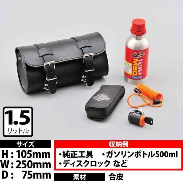 ヘンリービギンズ(Henly Begins) デイトナ バイク用 ツールバッグ 1.5L