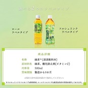 アイリスオーヤマ 緑茶 500ml ×24本 お茶 静岡県産 茶葉 ケース ペットボトル 500ミリリットル ボトル 国内製造 おちゃ