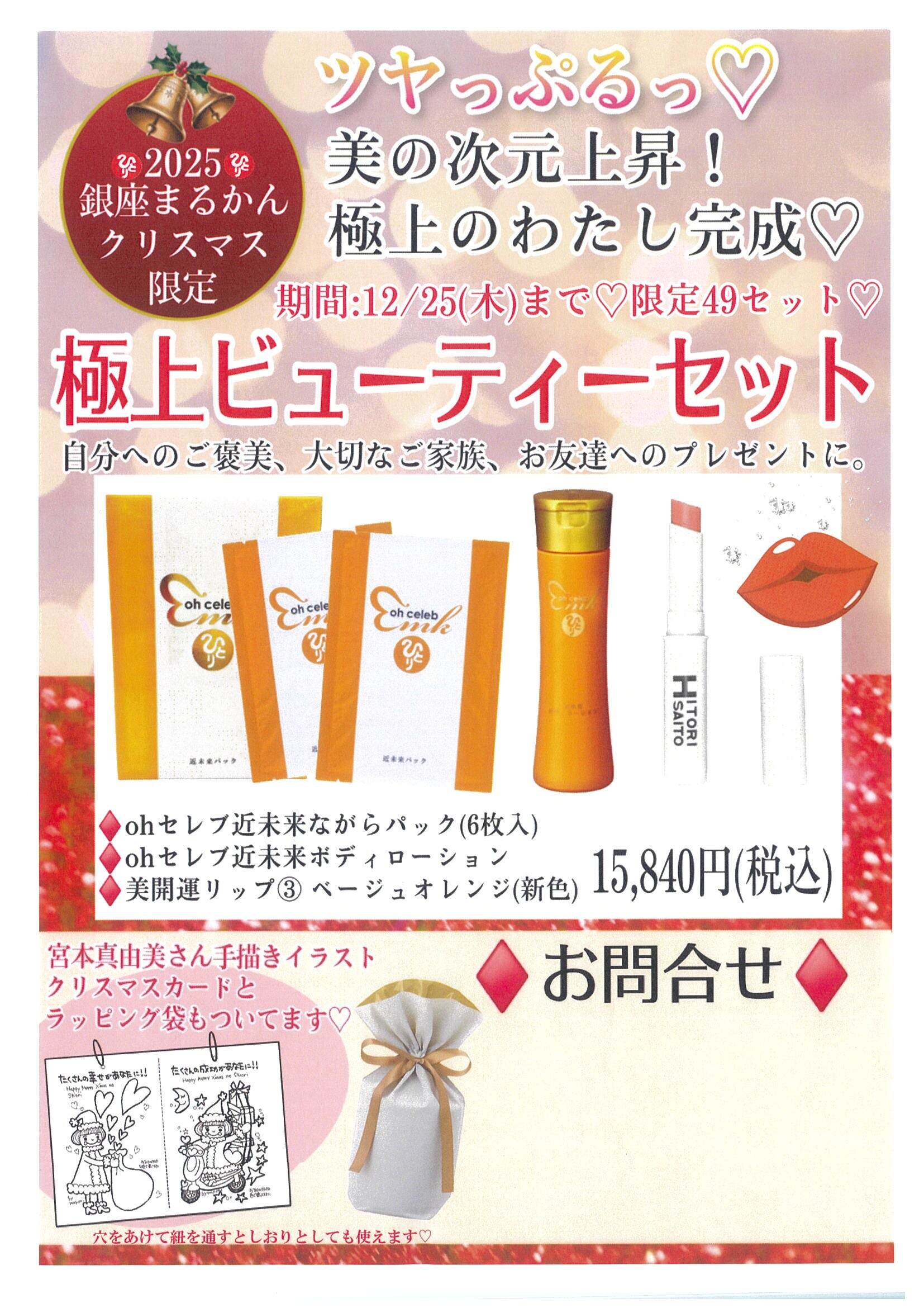 0312美開運ファンデーション① | 銀座まるかん オフィスまゆみ