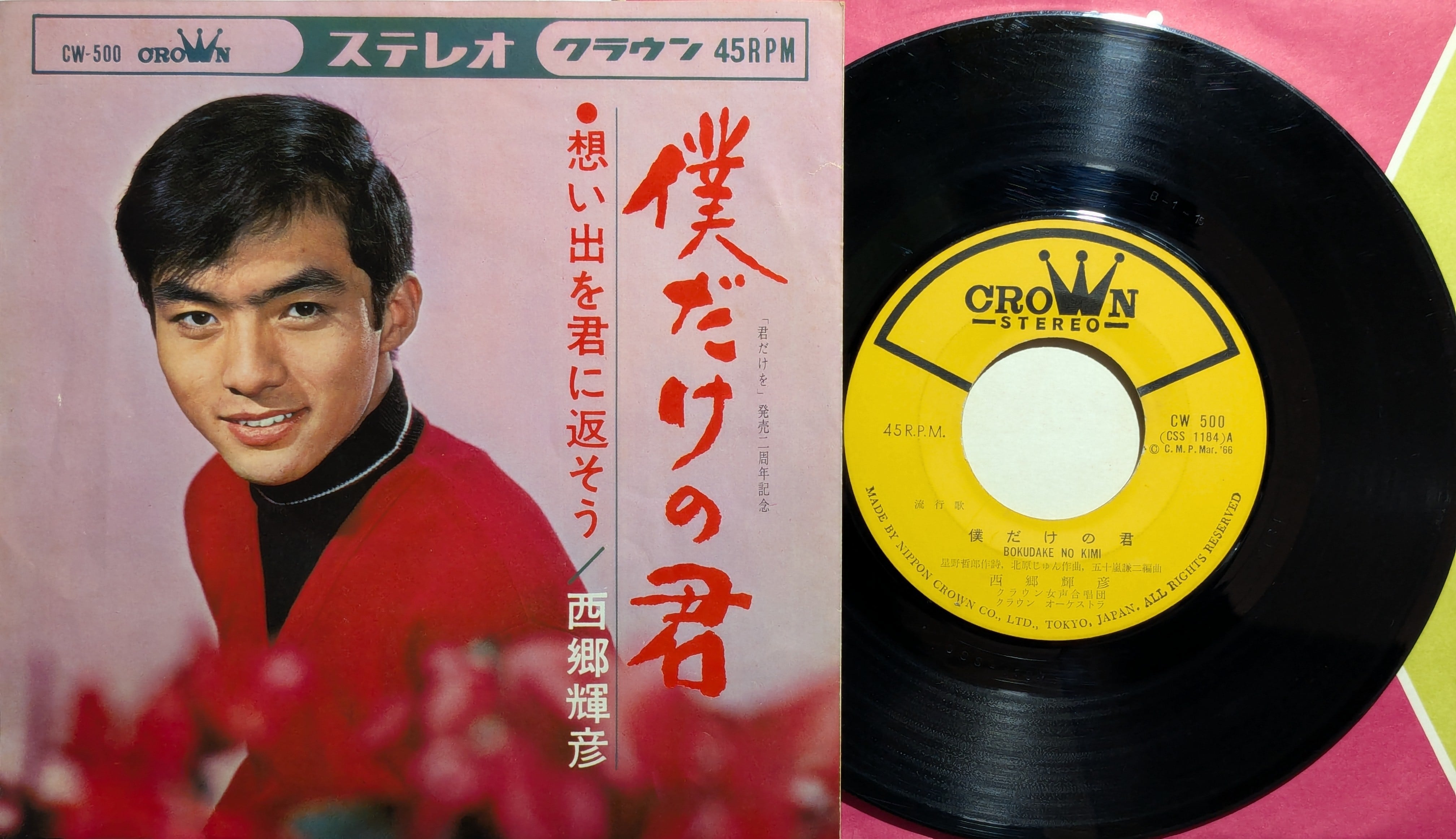 岡村孝子 Okamura Takako? Andantino | PAY ID