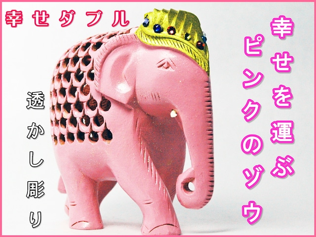 幸せを運ぶピンクのゾウさん 置物 お腹の中にもピンクの子象