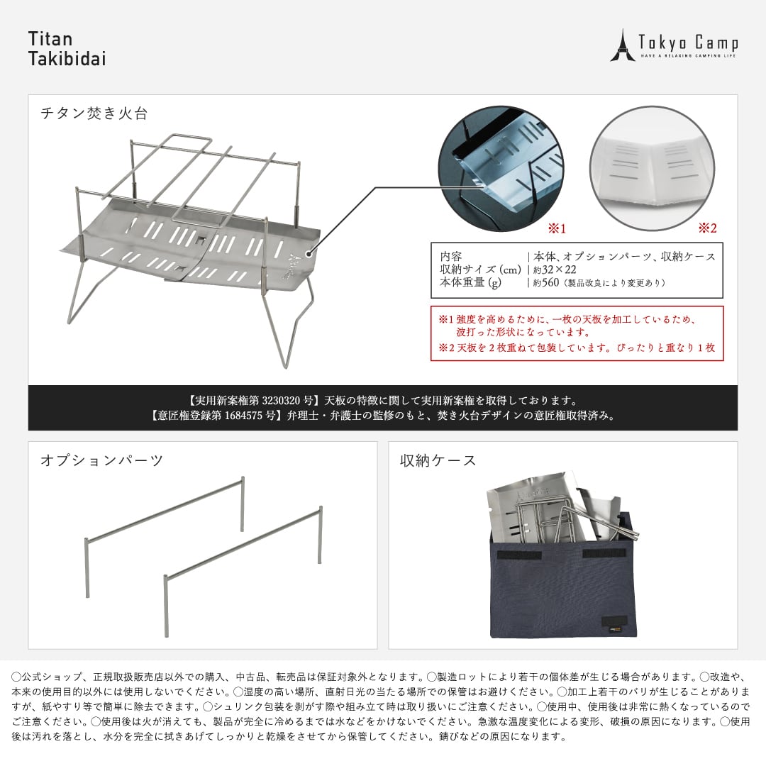 抽選販売 | 限定価格 ¥29,800】TokyoCamp 焚き火台 “HAKOSUKA