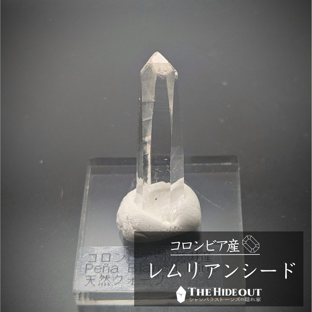 店長気まぐれ仕入れ品005 コロンビア産水晶原石標本 小ぶりながらも凛と強い