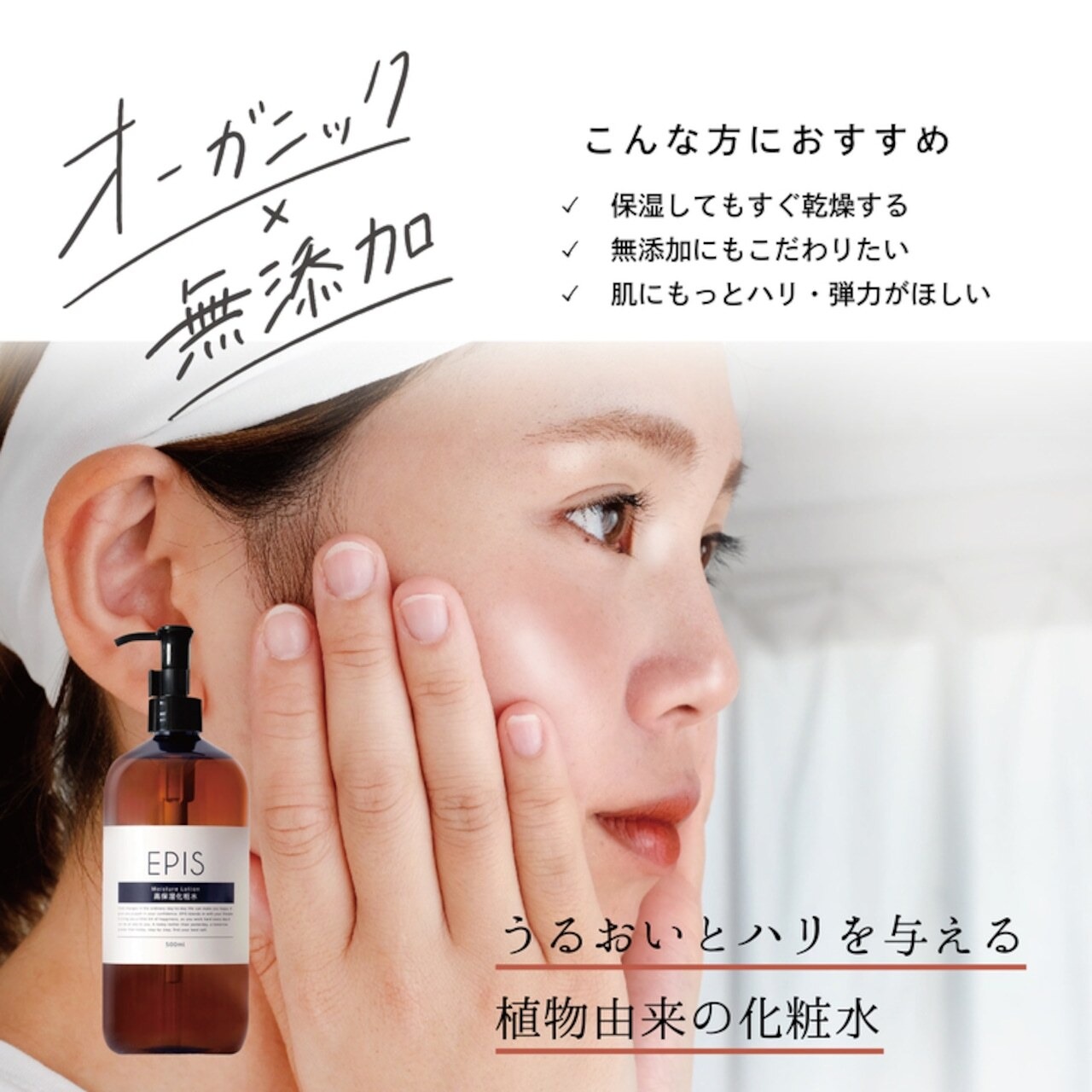 【お得な2ヵ月定期便】EPIS ローションセラム、クレンジングセット(シャントリサシェ付)|オーガニック 化粧水 美容液乳液 高保湿スキンケア 日本製