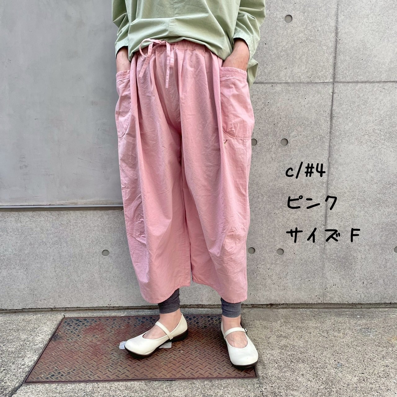 パンツ | 快晴堂