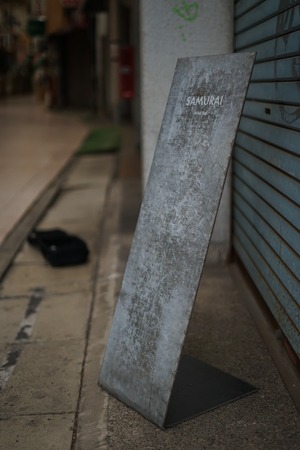 stand sign 縞板ヤレ ◼︎900×300 / ロゴ塗装込み