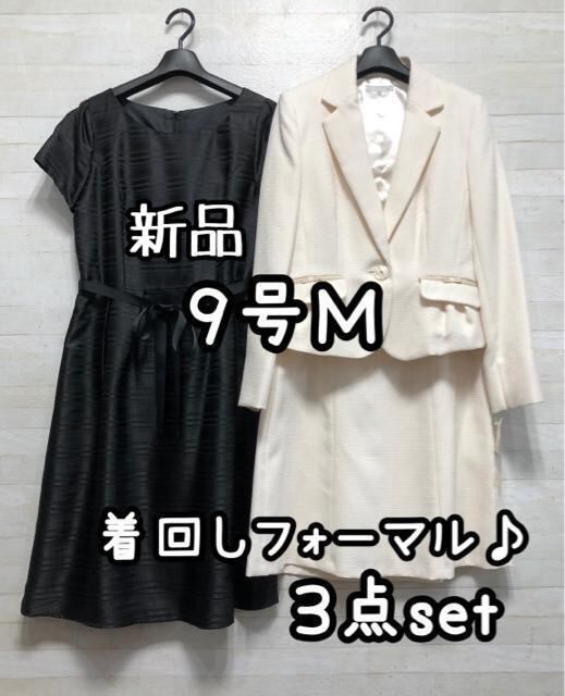 新品☆9号M紺系無地♪お仕事・通勤に♪フレアスカートスーツ☆p676 新品 9号M紺系無地 お仕事・通勤に フレアスカートスーツ p676｜Yahoo