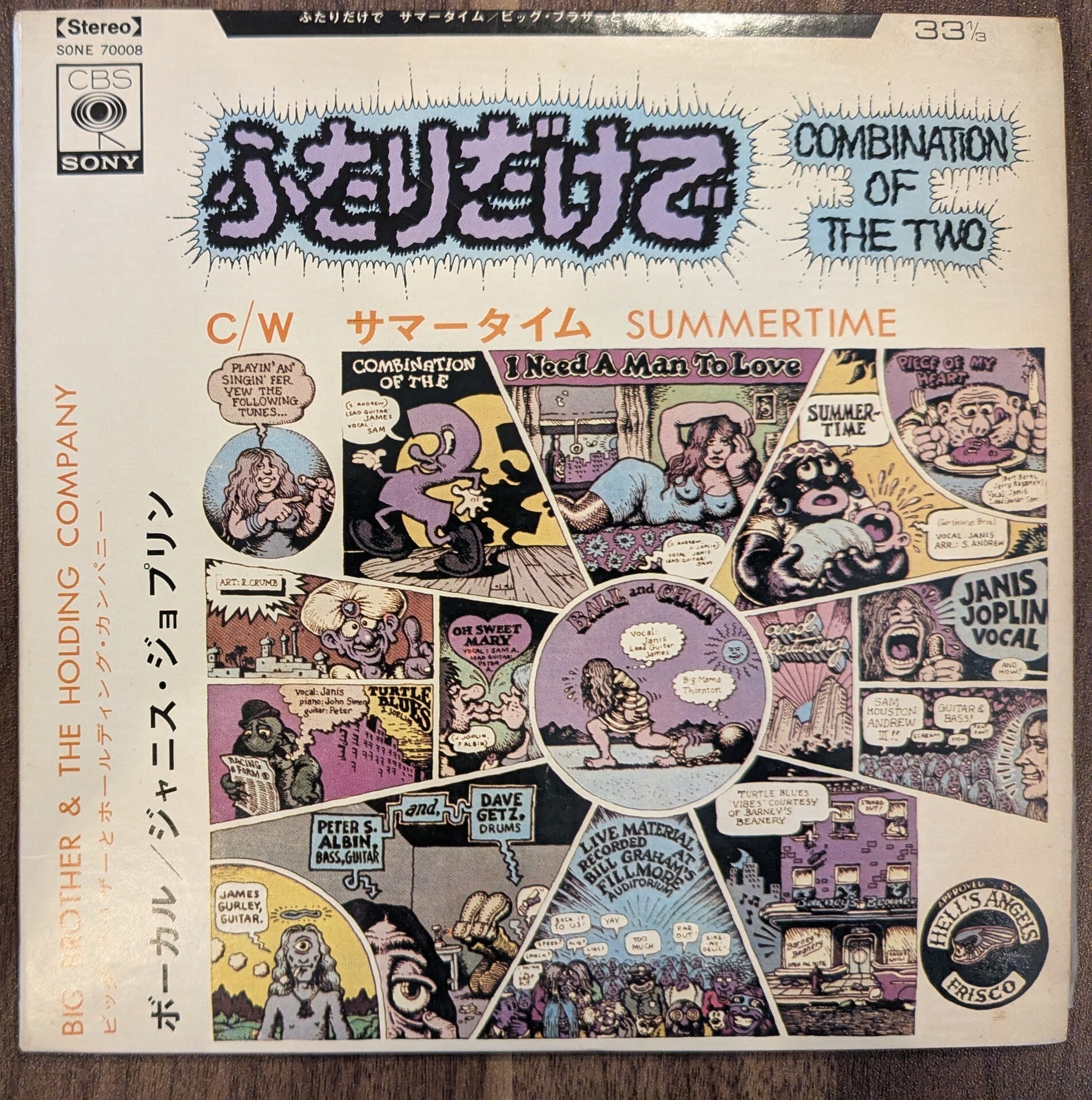 LP 岡田拓郎，okada takuro | 音とこだま