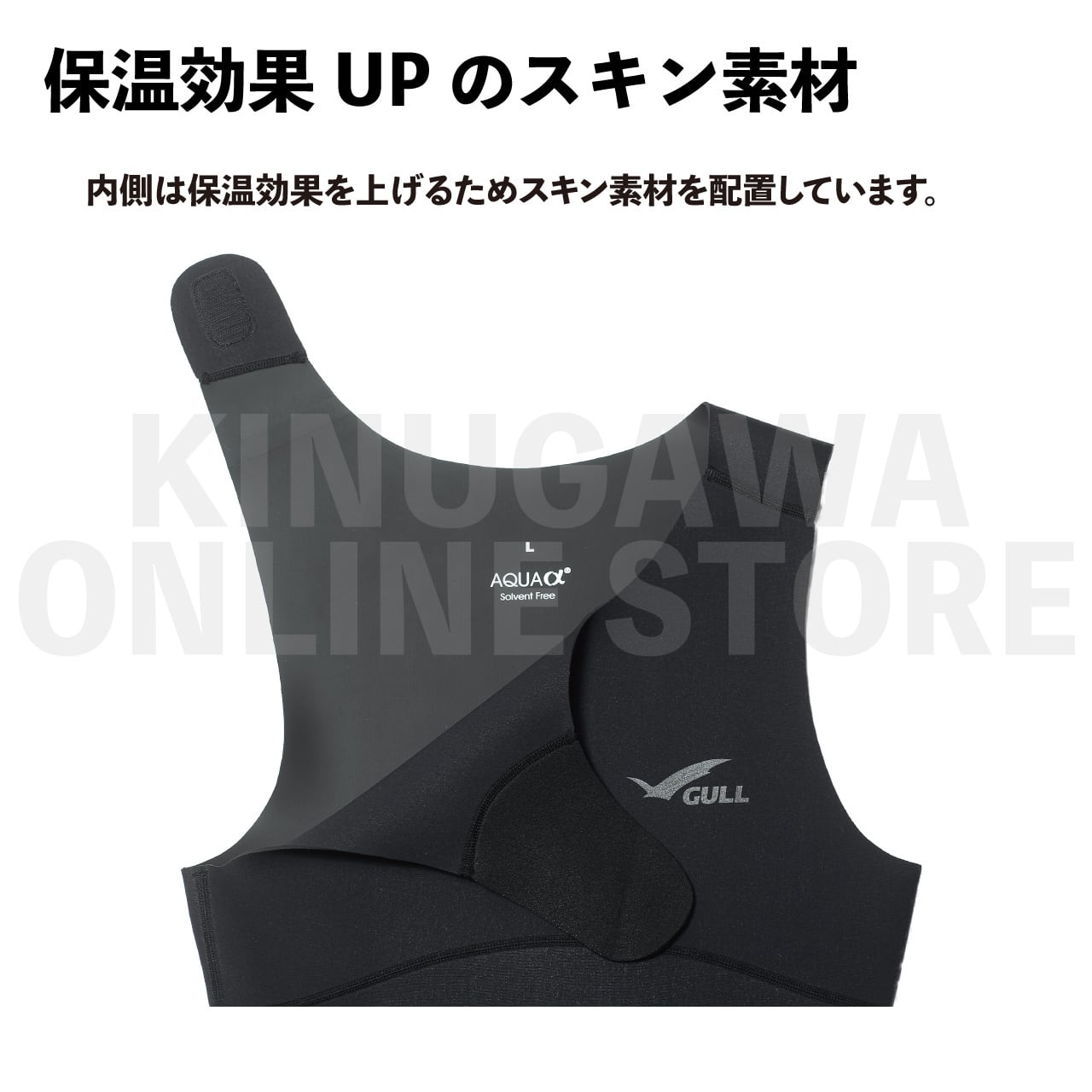 B.E. 2mm SKINショートジョン メンズ GULL ガル インナー