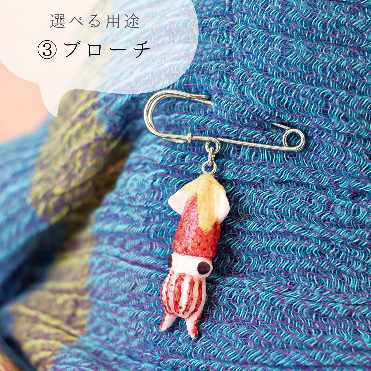 和紙小物/アクセサリー『ホタルイカの酢味噌和え』