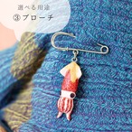 和紙小物/アクセサリー『ホタルイカの酢味噌和え』