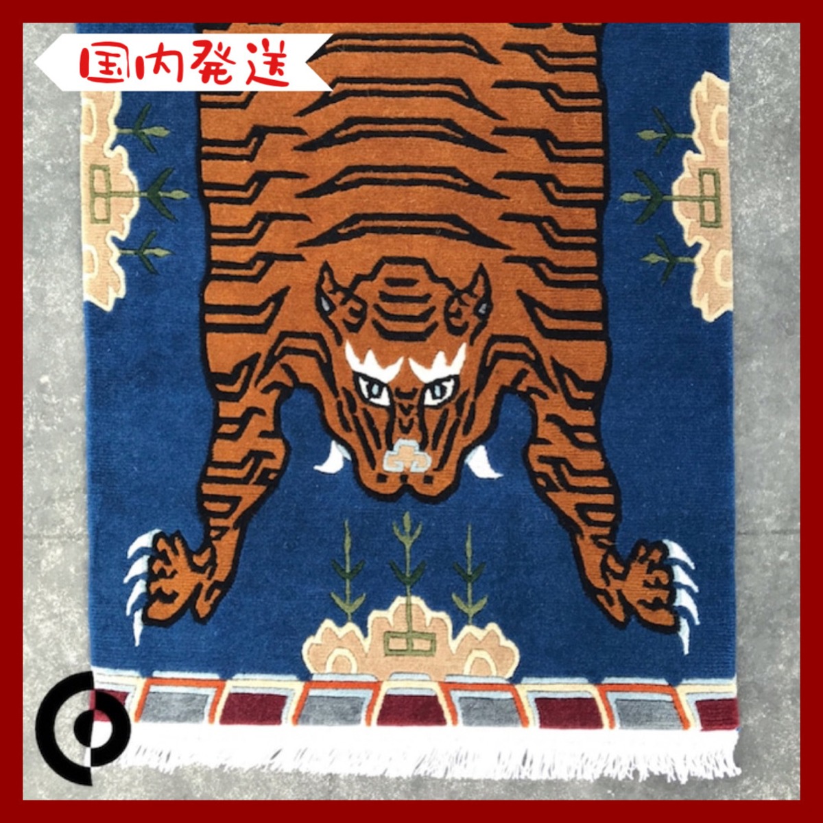 S 6166 チベタンタイガーラグ ☆ TIBETAN TIGER RUG WOOL / SQUARE 