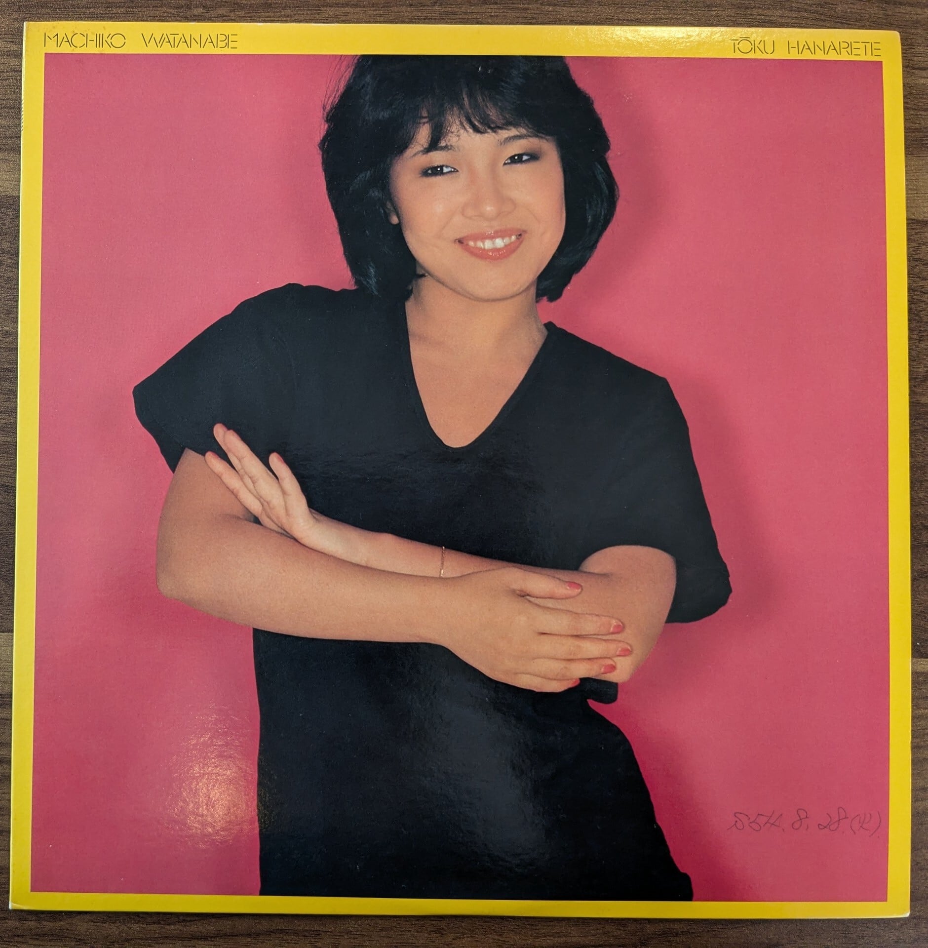 テレサ・テン（鄧麗君）「時の流れに身をまかせ」：7inchレコード | 音