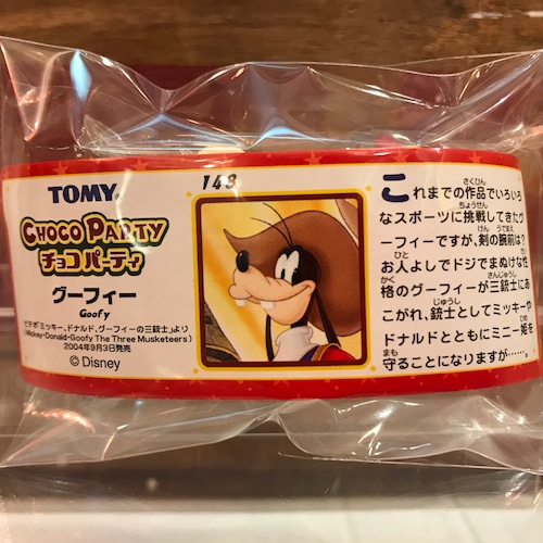 ディズニー チョコパーティ 148 グーフィー 三銃士ver. フィギュア 内袋未開封・ミニブック付 TOMY