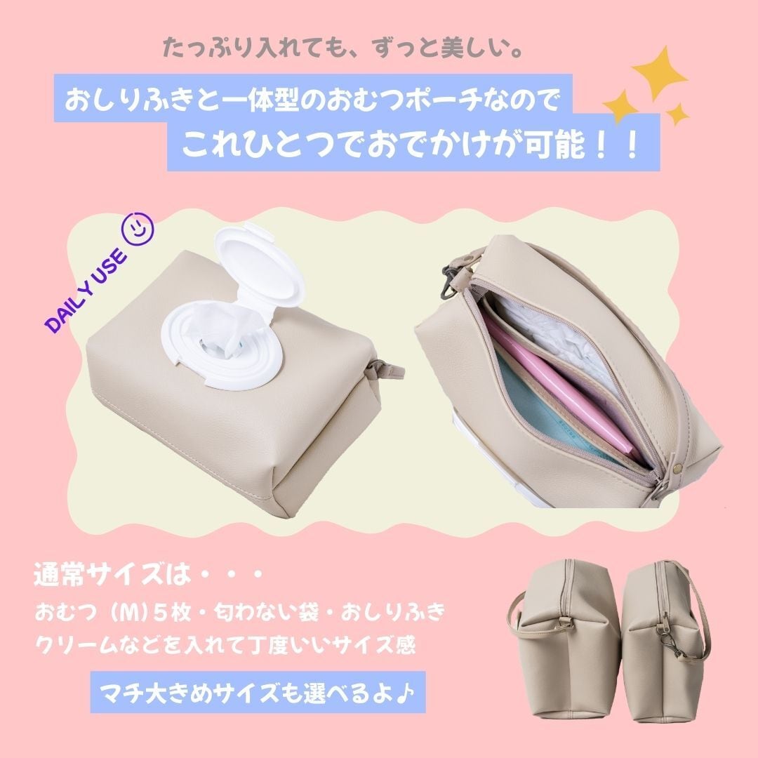アップサイクル ポケット付き おむつポーチ】 | tonto