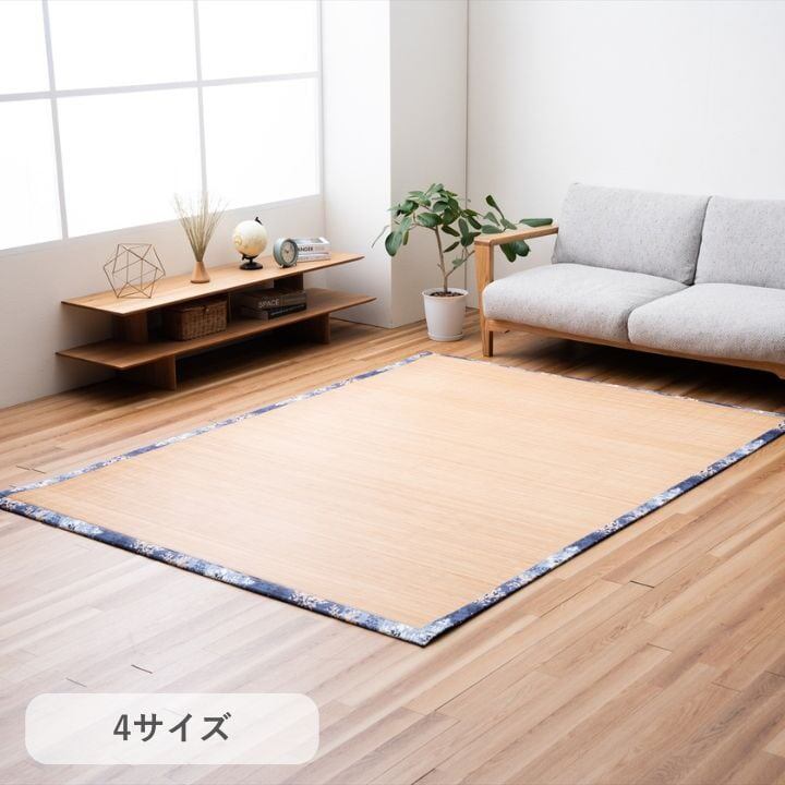 ラグ ラピス 丸巻 130X180 130×180cm ラグマット カーペット 絨毯 染料