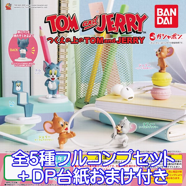 トムとジェリー つくえの上のTOM and JERRY キャラクター グッズ