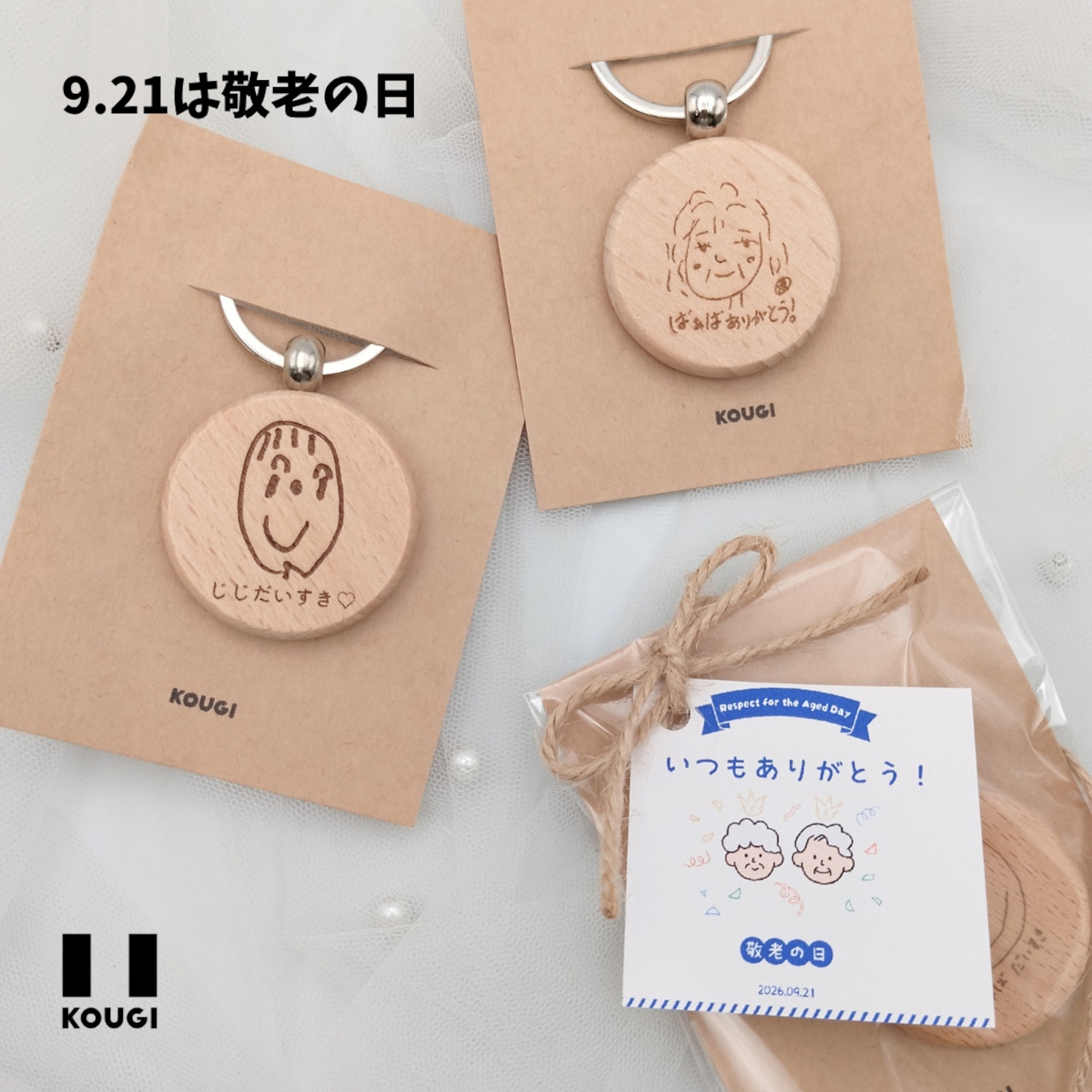 似顔絵キーホルダー】敬老の日、父の日、母の日・プチギフトに♡卒園