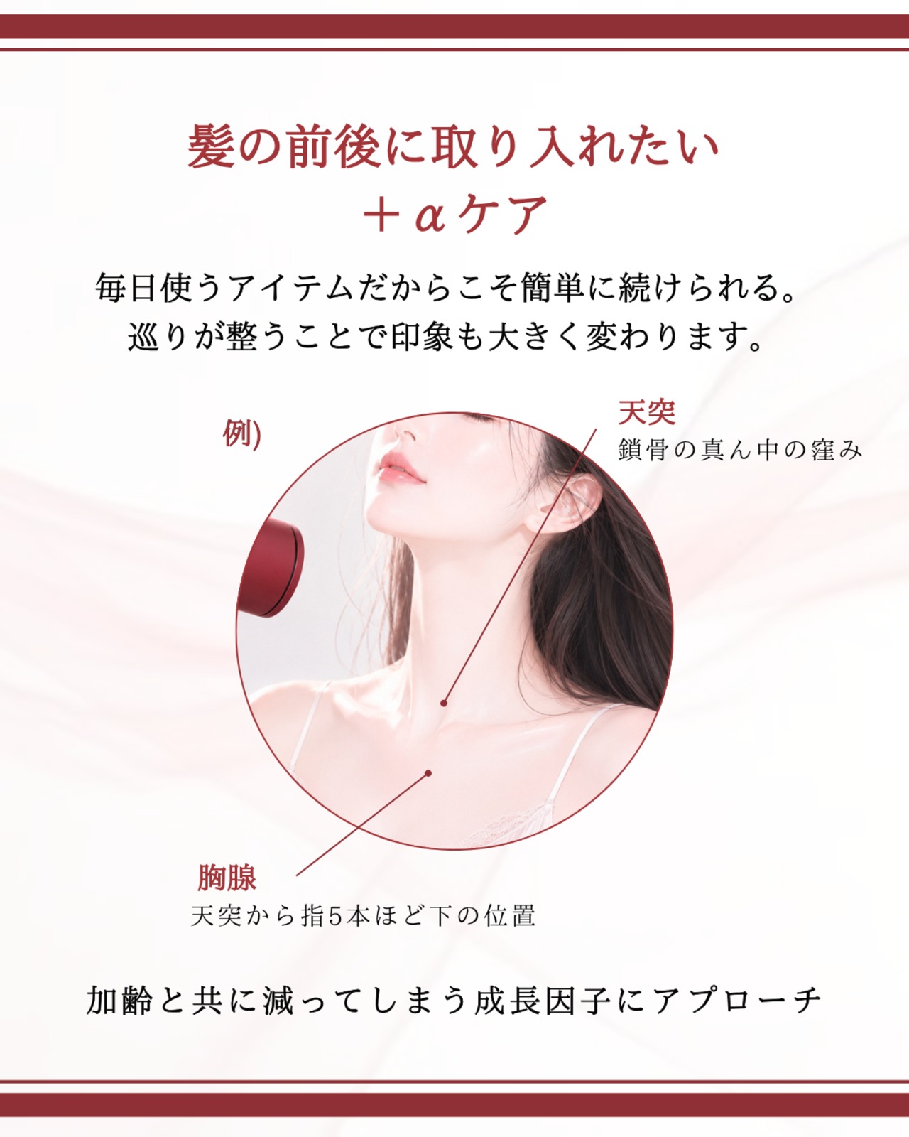 【1週間前後でお届け】毎日のドライを、電子美容に。 電子美髪スタートセット